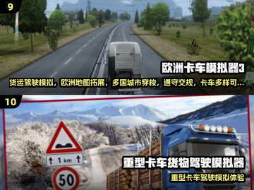2025🔥超好玩的3D卡车游戏大合集！🎮💥截图5