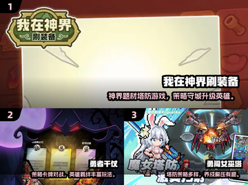 🔥2025必玩魔兽塔防手游TOP榜！🎮截图2