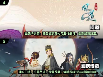 🔥2025必玩金庸卡牌手游汇总✨截图3