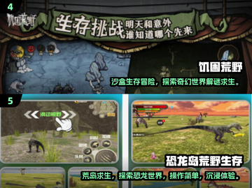 🏝2025荒岛求生手游TOP榜！🔥截图3