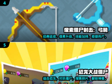 🔥2025最受欢迎打僵尸手游推荐좀截图3