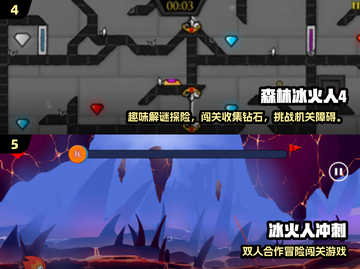 🔥2025冰火人森林手游TOP榜🌲🎮截图3