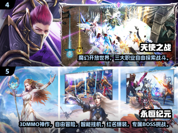 🔥2024热门打怪刷副本手游TOP榜💥🎮截图3