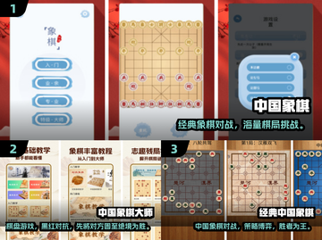🔥2024超好玩单机象棋游戏推荐！♟截图2