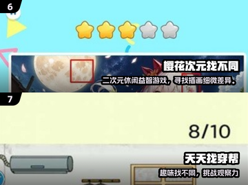 2025爆款考眼力游戏合集🔍挑战你的火眼金睛👀截图4