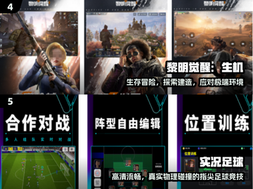 🔥虚幻4手游TOP榜，高燃推荐🎮截图3