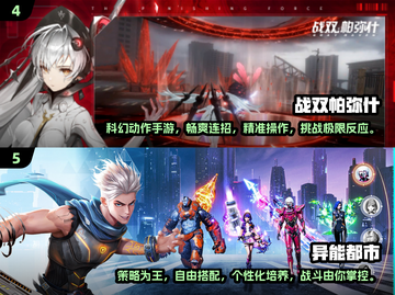 2025最🔥二次元科幻游戏推荐✨📌截图3