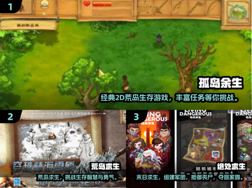 🏝老游戏迷必看！2025最火荒岛求生手游TOP榜🔥截图2