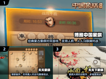 🔥2025超火中国象棋手游推荐✨截图2
