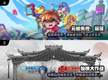 🔥2025超好玩联机小游戏推荐🎉截图3