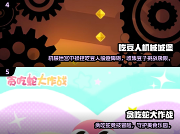 🎮2025必玩吃豆豆游戏大集合！经典回归🔥截图3