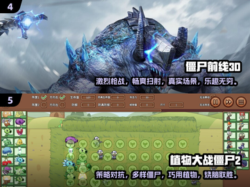 💥僵尸来袭！2021超好玩开炮手游推荐🔥截图3