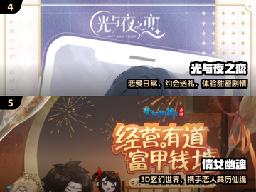 💘2024最上头恋爱手游盘点！🔥截图3