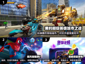 🔥2024必玩漫威游戏合集Marvel Fans冲！🎮截图2