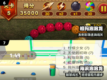 🔥经典泡泡龙回归！🎮必玩神作推荐截图4