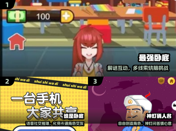 🔥2025最火猜人游戏下载💥截图2