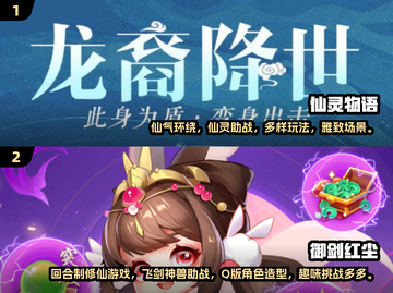 超可爱🔥2024必玩Q版手游排行💥截图3