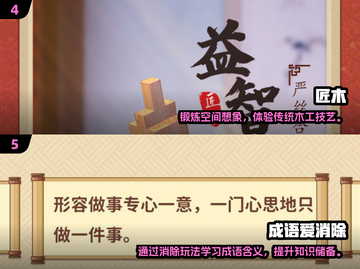 2024单机游戏学习版推荐🔥边玩边学超有趣📚截图3