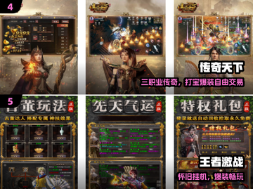 🔥2025最火竖屏传奇手游免费下！🎮截图3