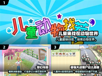 7-12岁儿童游戏合集💥超耐玩推荐🎮截图2