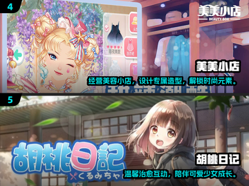 2024超适合女生的游戏推荐🎮甜美玩家必看！截图3