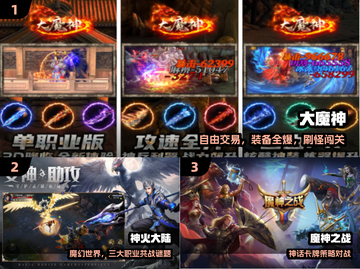 🔥2025最火魔幻手游TOP榜💥截图2