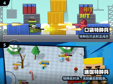 🔥2025最燃特种兵游戏TOP榜💥截图3