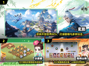 🔥2025免费古风RPG游戏推荐！✨截图2