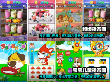 史上🔥最难找不同游戏下载榜单推荐！🎮截图3