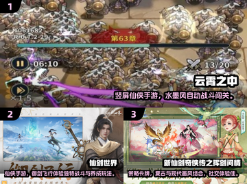 🔥2025爆款仙侠手游推荐！✨截图2