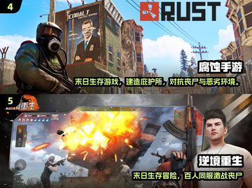 🔥2024生存手游TOP榜出炉！🎮组队求生不孤单💥截图3