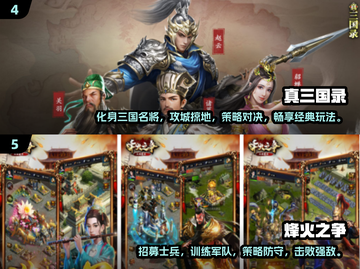 🔥2025必玩三国SLG手游下载推荐！👇截图3
