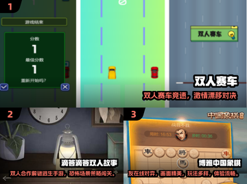 🔥2024超火双人小游戏合集💥情侣闺蜜必玩！🎮截图2