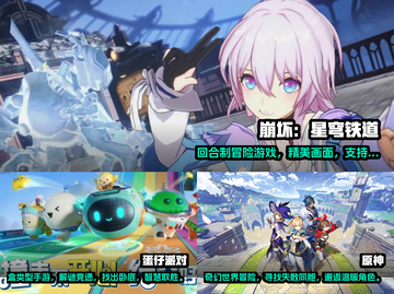 🔥2023必玩手游排行榜前5🔥📌截图2