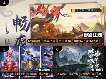 🔥2024最燃剑侠闯关手游TOP10榜单！🗡截图3