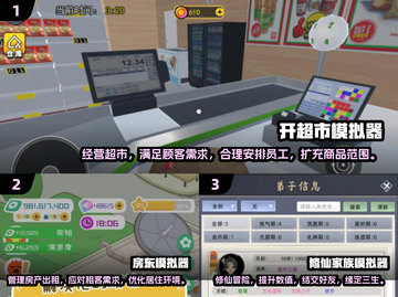 超🔥2025模拟器游戏下载，玩到停不下来！🎮截图2