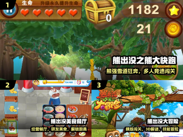 🔥2025最耐玩光头强游戏推荐🎮截图2