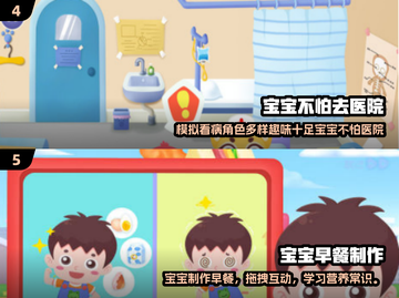 2025超火宝宝手游🔥九月龄宝宝益智游戏推荐 PLAY截图3