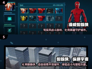 🔥2025超好玩蜘蛛侠游戏推荐！🎮免费下载来袭💥截图3