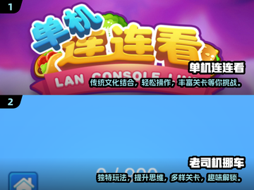 2024超🔥通关游戏大盘点！🎉截图3