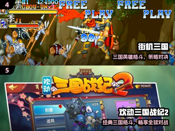 🔥2025最燃街机格斗TOP榜💥截图3