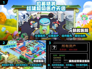 🌟2025最🔥医院游戏合集🎮耐玩到停不下来！截图2