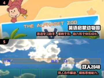 🎯10-12岁亲子游戏TOP榜！2024必玩清单💥截图3