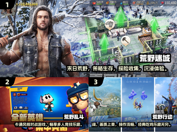 🔥2024最受欢迎荒野游戏下载推荐🎮截图2