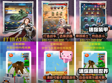 2023必玩🔥前五迷你小游戏推荐🎮截图3