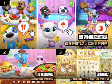 🐱2025最火卡通猫游戏TOP榜！🔥截图2