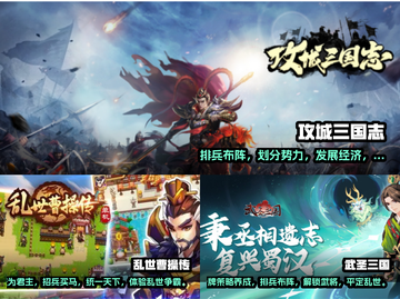 🔥2023热门三国策略单机游戏推荐🎉截图2