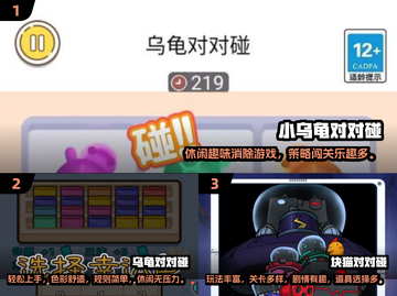 💥2024超火对对碰手游大揭秘！🔥截图2