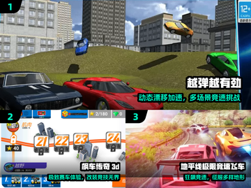 🔥2025最燃赛车手游TOP榜🚗💨截图2