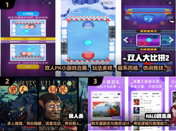 🔥2024超嗨游戏排行榜💥聚会必备🔥截图2